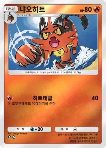 Card a4b-81
