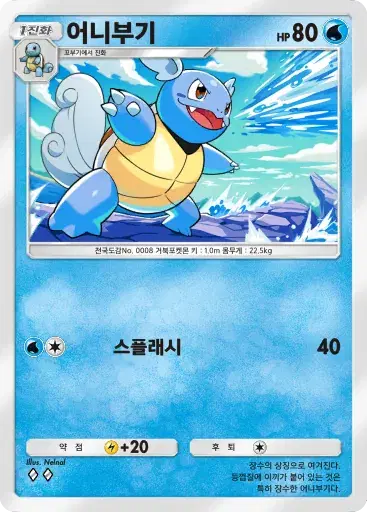 Card a4b-85
