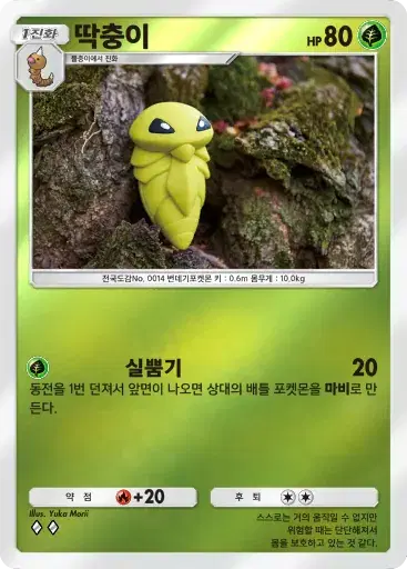 Card a4b-9