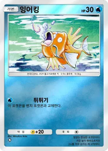 Card a4b-97